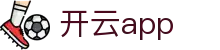 开云app - (中国)惠州开云app集团有限责任公司欢迎您娱乐体验 开云app - (中国)惠州开云app集团有限责任公司欢迎您娱乐体验